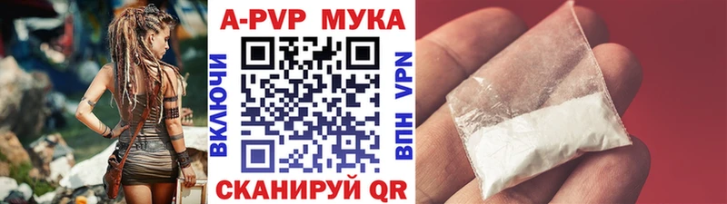 Альфа ПВП Соль  Тула 