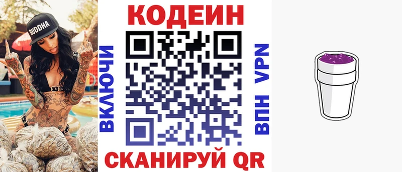 Кодеин Purple Drank купить наркотик KRAKEN ССЫЛКА Тула