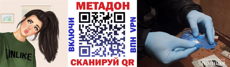 Метадон methadone Тула